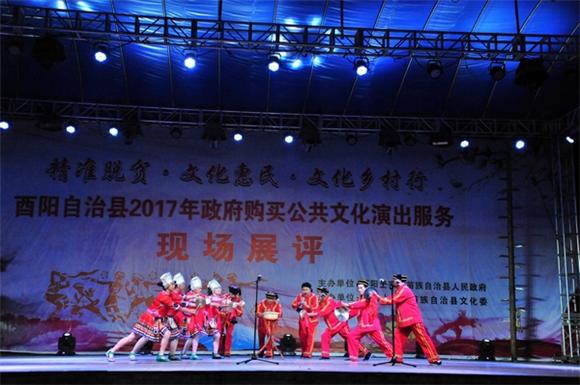 酉阳人口图_酉阳桃花源