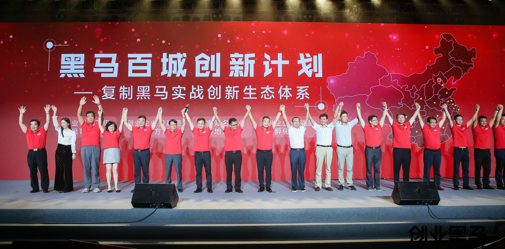 黑马百城计划!创业黑马公布2017年新平台战略