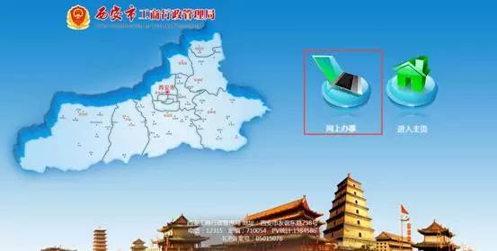 西安可网上办理电子营业执照啦!详细流程看这