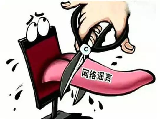 公务员考试时事政治:谣言止于信息公开