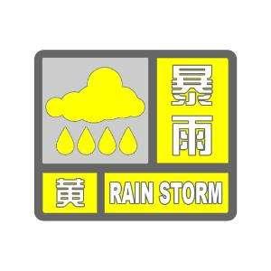 北京升级发布暴雨黄色预警