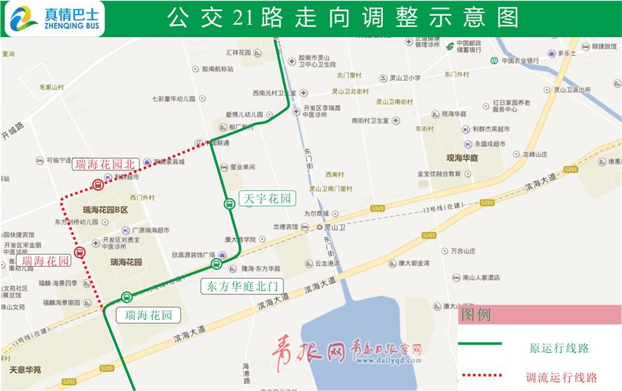 黄岛区东岳路封闭施工 多条公交线路调流运行
