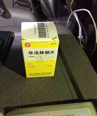 (淳先生随身带的药)
