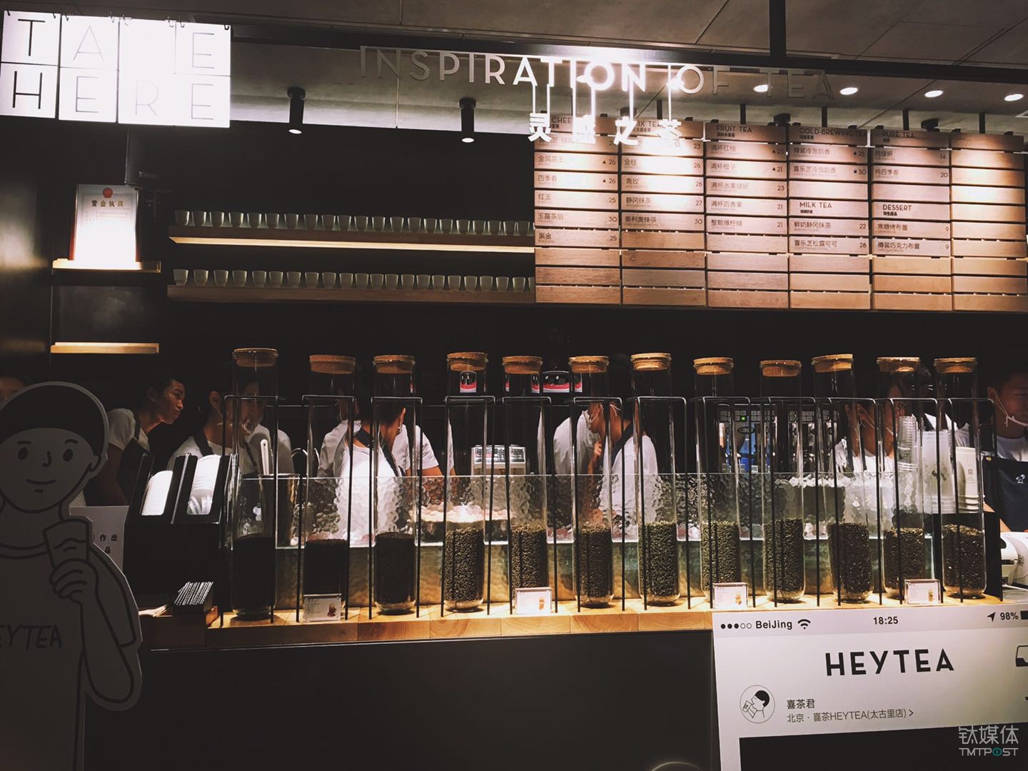 喜茶在北京首家店开在了三里屯,想摘掉网红店