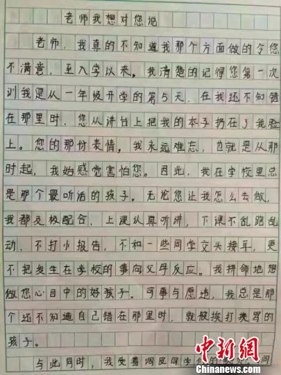 近日，山西吕梁一名四年级续学生用千字作文记录了被老师惩罚后的内心独白，该事件被社会广泛关注。　范丽芳　摄