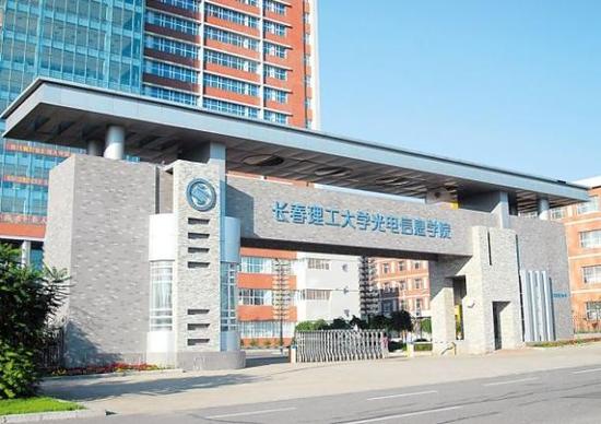 长春理工大学一学院上 老赖 黑名单 涉千万工程