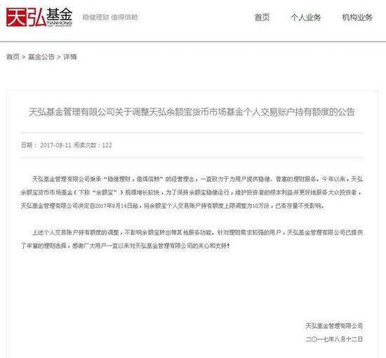 余额宝 人均_余额宝图片
