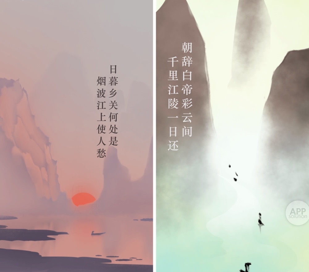 诗云:融合古诗词的解谜游戏,难得一见!#iOS|故