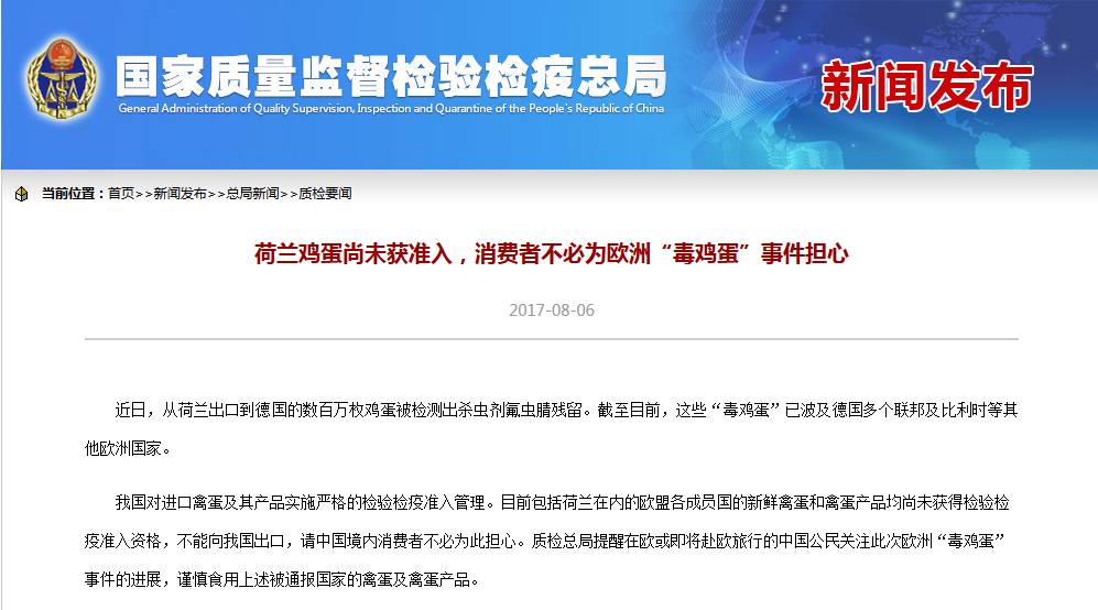 截图来自国家质检总局,点击大图查看