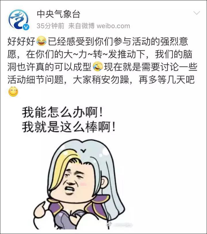 趣闻 | 中央气象台喊你给台风取名字啦!网友们乐