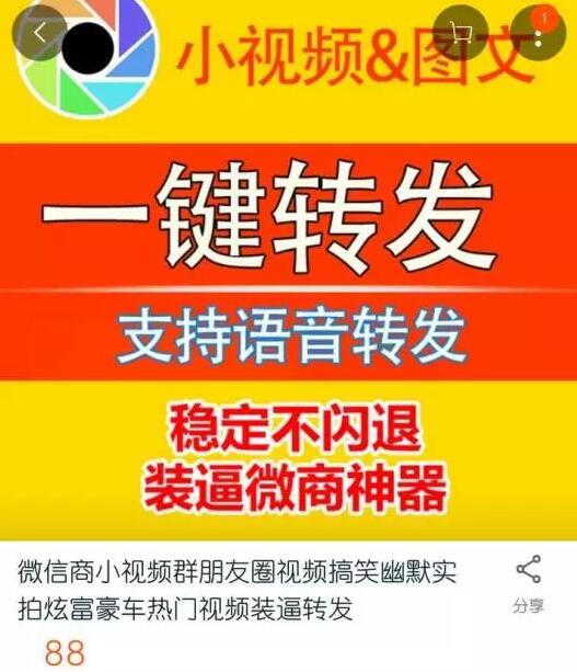 新骗局!朋友微信发语音借钱,声音一模一样,却是