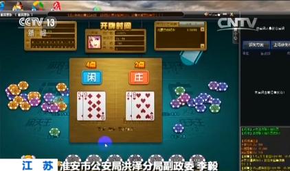 警方捣毁特大伪装网络赌博平台:以游戏为幌子