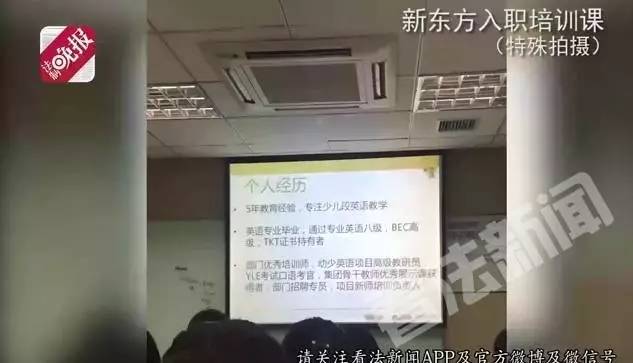 生造假事件!俞敏洪:一查到底!|新东方|俞敏洪|教师