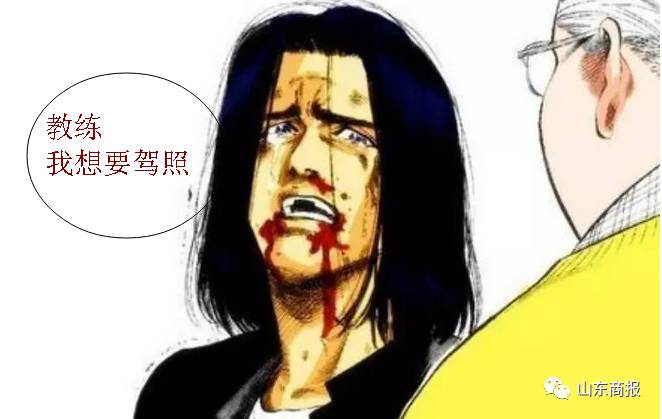 教练!我想学车!10月1日起考驾照更难了!哭晕在