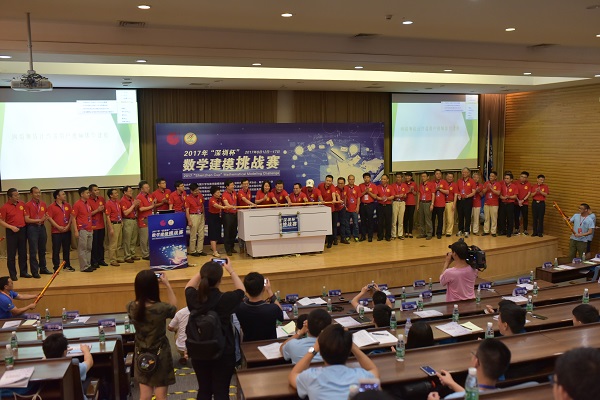2017深圳杯数学建模挑战赛开幕|数学建模|浙