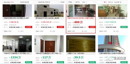 法院“卖房”最近大火！济南一学区地产新闻房279万被抢走，高新区一整栋楼即将开卖……