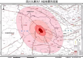 新疆精河、四川九寨沟地震烈度公布