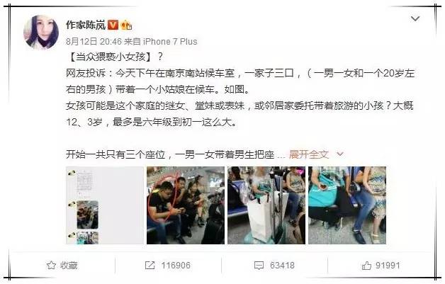 知名作家曝光年轻男子当众猥亵小女孩,同行大