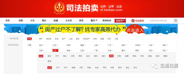 法院“卖房”最近大火！济南一学区地产新闻房279万被抢走，高新区一整栋楼即将开卖……