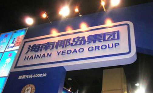 海南椰岛净利连续6个季度亏损|海南椰岛|保健酒