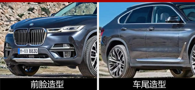 比X6还要大 宝马计划推出旗舰轿跑SUV