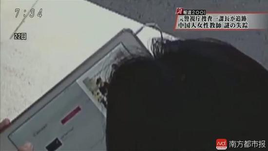日本失联中国女教师新视频曝光：iPad离奇消失