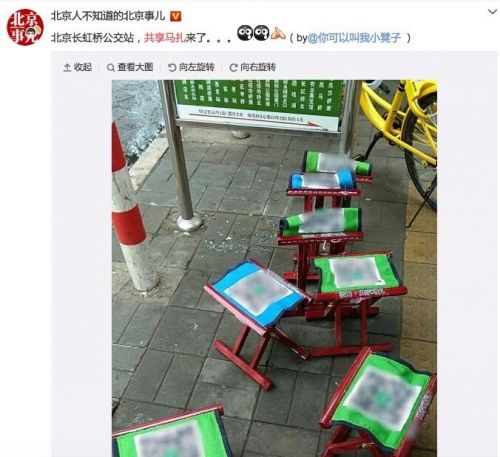 共享马扎现身北京街头：未上锁扫码可用 丢