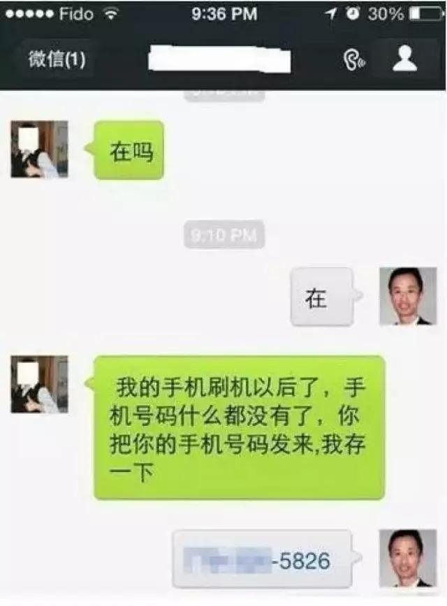 警惕 | 朋友微信发语音是我是我 声音一模一样