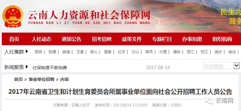 云南医院招聘_云南省楚雄州禄丰市中医医院招聘编制外专业技术人员39名
