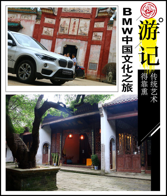 传统艺术得靠熏 感受BMW中国文化之旅