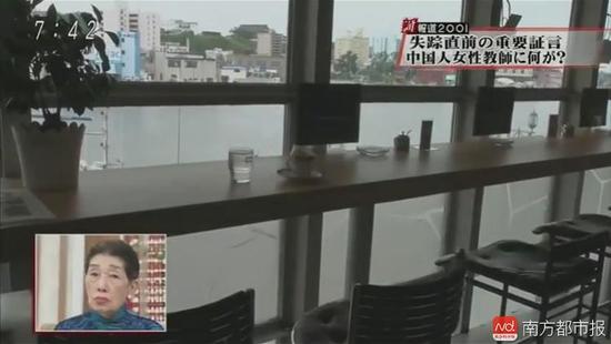 日本失联中国女教师新视频曝光：iPad离奇消失