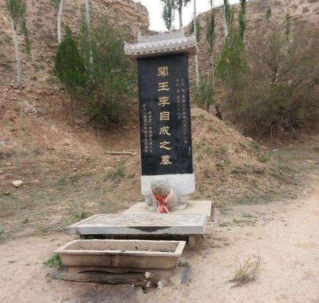 李自成兵败后并没有死掉甘肃一村庄发现了藏身山洞和神秘的家谱