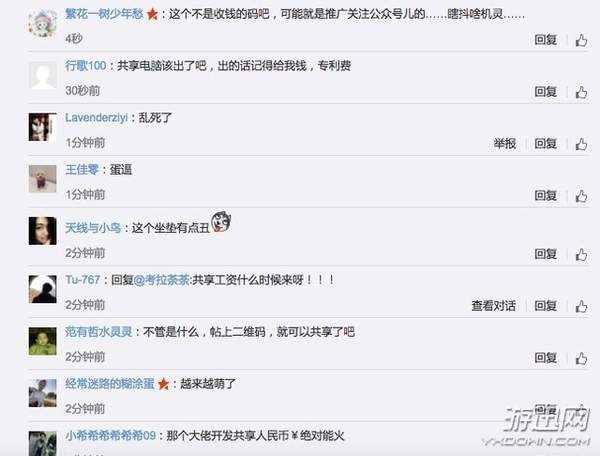 共享马扎现身北京 从单车到宝马，还有什么不能