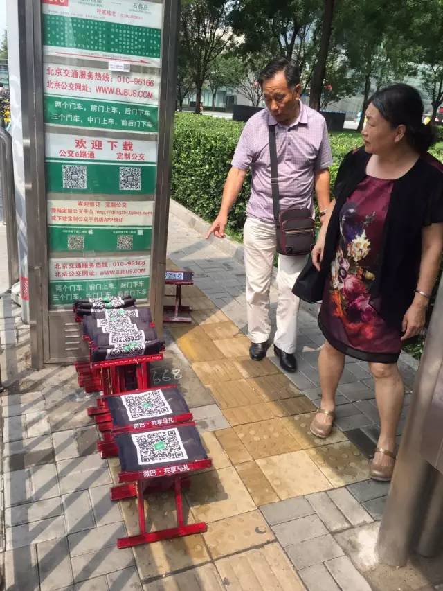 北京街头现 共享马扎 一天丢了一大半 还挺招市