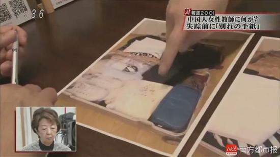 日本失联中国女教师新视频曝光：iPad离奇消失