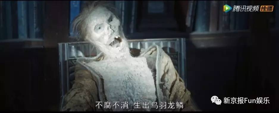 《黄皮子坟》终于“鬼吹灯”了！