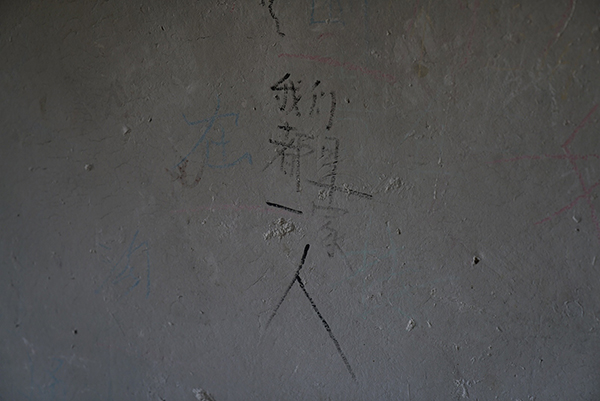 天津静海,“蝶贝蕾”传销窝点内的墙面上写着“我们都是一家人”。视觉中国 资料