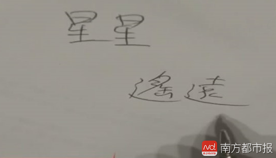 日本失联中国女教师新视频曝光：iPad离奇消失