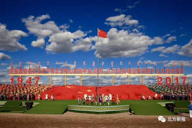 的内蒙古自治区成立70周年庆祝大会完整版解