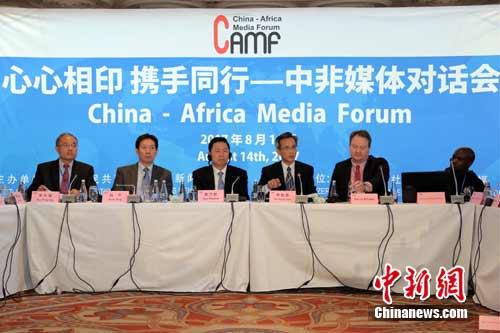 国务院新闻办公室主办的中非媒体对话会14日在南非约翰内斯堡举行。此次对话会以“心心相印 携手同行”为主题。中国国务院新闻办公室副主任郭卫民(左三)作主旨演讲,中国驻南非大使林松添(右三),中国驻约翰内斯堡总领事阮平(左二),中国驻南、驻非媒体及非洲多家媒体代表共60余人出席了对话会。 宋方灿 摄