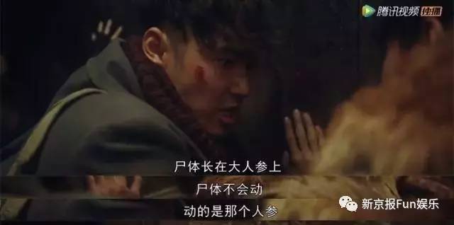 《黄皮子坟》终于“鬼吹灯”了！