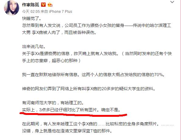 知名作家曝光年轻男子当众猥亵小女孩引发关