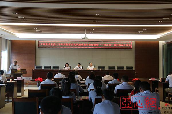 天润乳业党委召开一岗双责履职情况汇报会|天