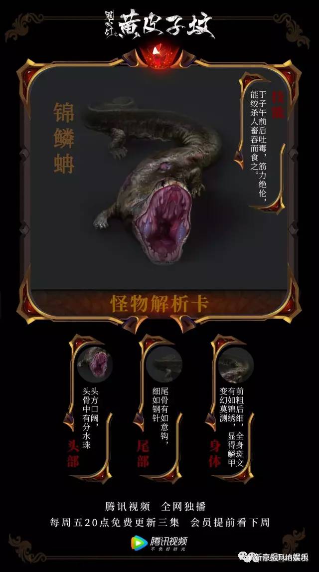 《黄皮子坟》终于“鬼吹灯”了！