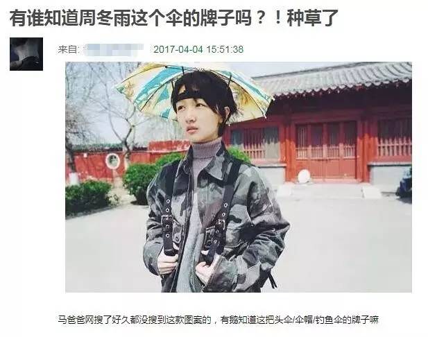 不止周冬雨,她的好朋友窦靖童也戴过,周冬雨款的图案比较难找,窦靖童这款就很眼熟了有没有!经典彩虹款,时尚时尚最时尚!