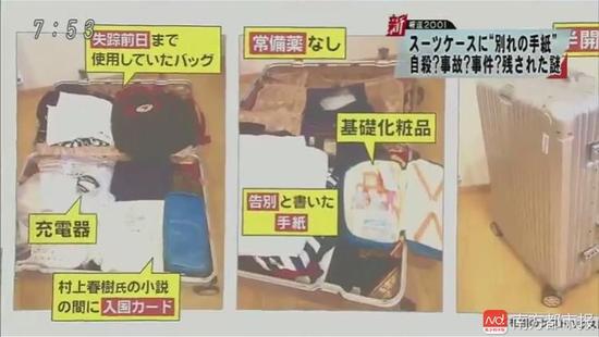 日本失联中国女教师新视频曝光：iPad离奇消失