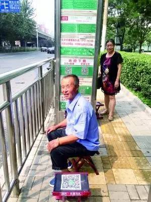 ▲有等车之人口运用“共享马扎”。北京晨报记者吴宁/摄