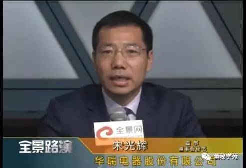 华瑞股份董秘上市五个月就请辞 为了千万减持