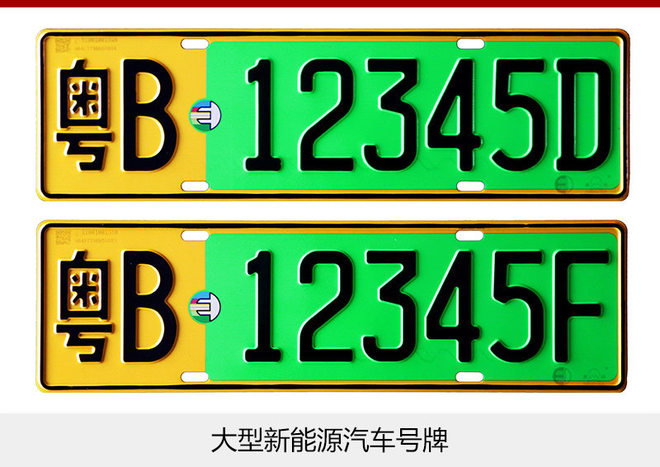 10城市将启用新能源号牌 明年普及全国