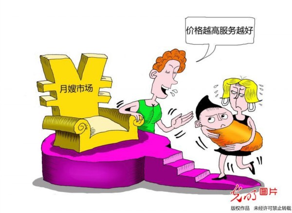 金牌月嫂手握一把证,出工时却神神叨叨 算日子